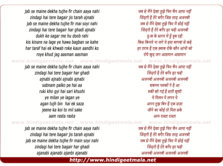 lyrics of song Ajnabee (Nazia Hassan)