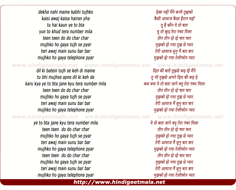 lyrics of song Telephone Pyaar