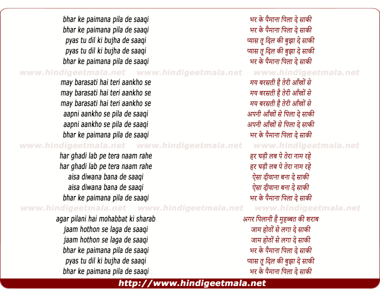 lyrics of song Bhar Ke Paimana