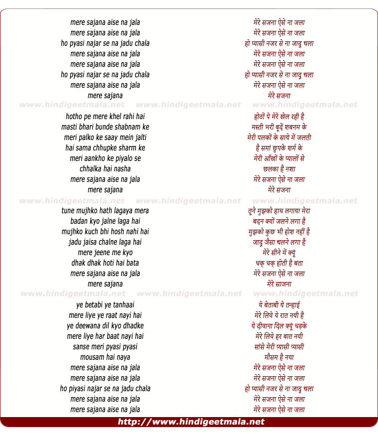 lyrics of song Mere Sajna (Sharon Prabhakar)