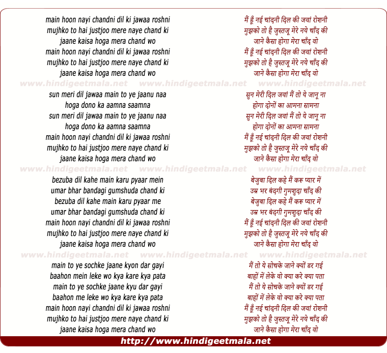 lyrics of song Main Hoon Nai Chaandni