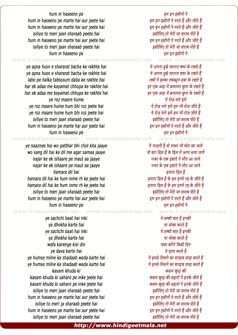 lyrics of song Hum In Haseeno Pe Marte Hain