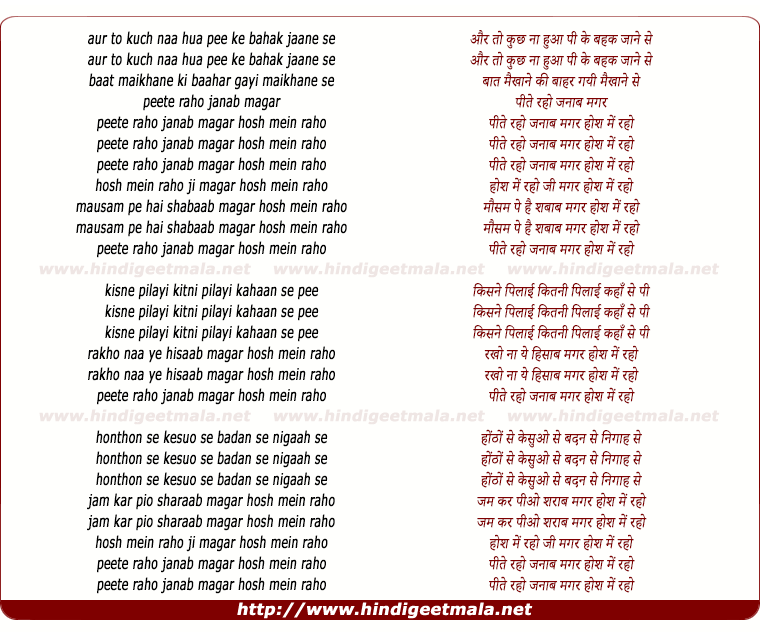 lyrics of song Peete Raho Janab