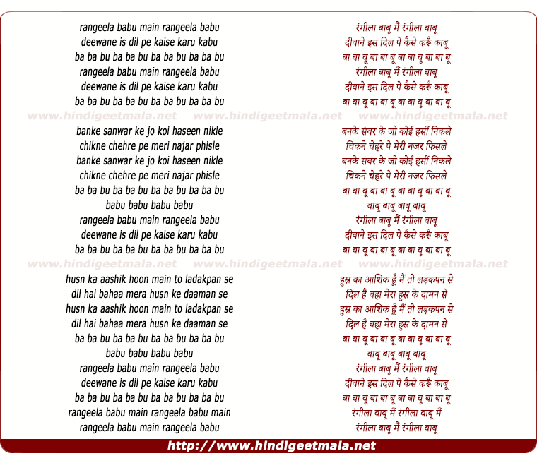 lyrics of song Main Rangeela Babu