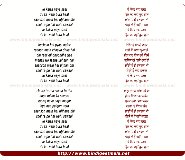 lyrics of song Ye Kaisa Naya Saal