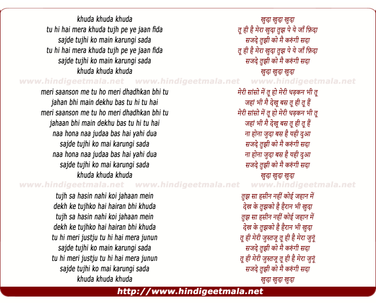 lyrics of song Khuda (Alisha Chinai)