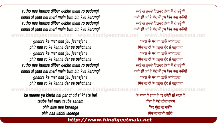 lyrics of song Rutho Naa Humse