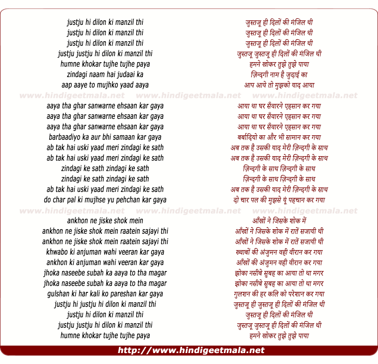 lyrics of song Aaya Tha Ghar Sanwaarne