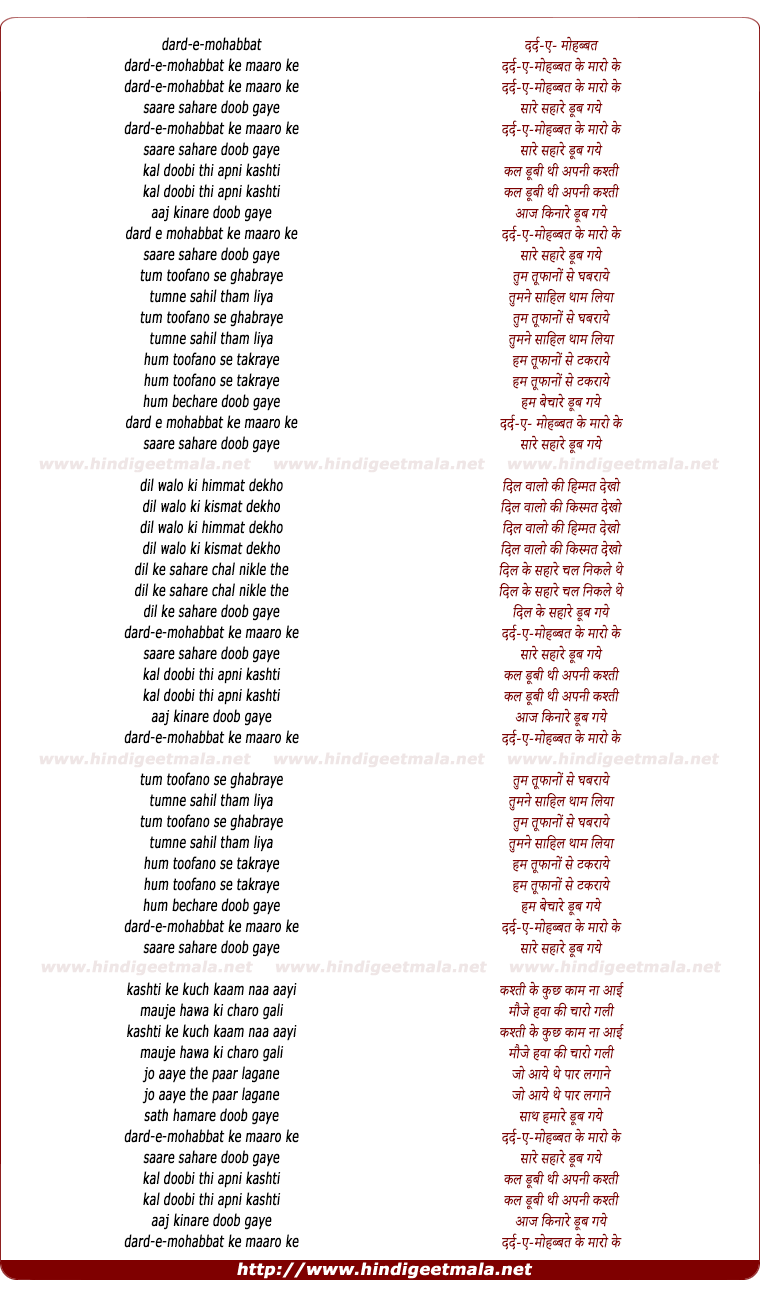 lyrics of song Dard-E-Mohabbat