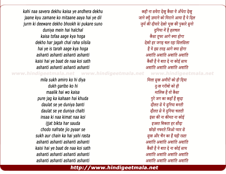 lyrics of song Ashaanti