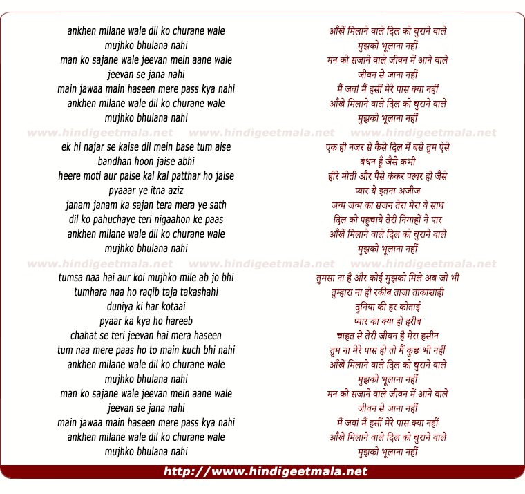 lyrics of song Aankhein Milaane Wale