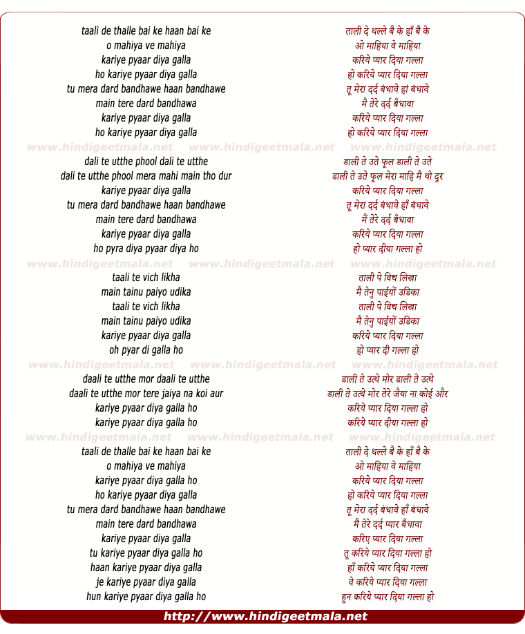 lyrics of song Taali De Thulle