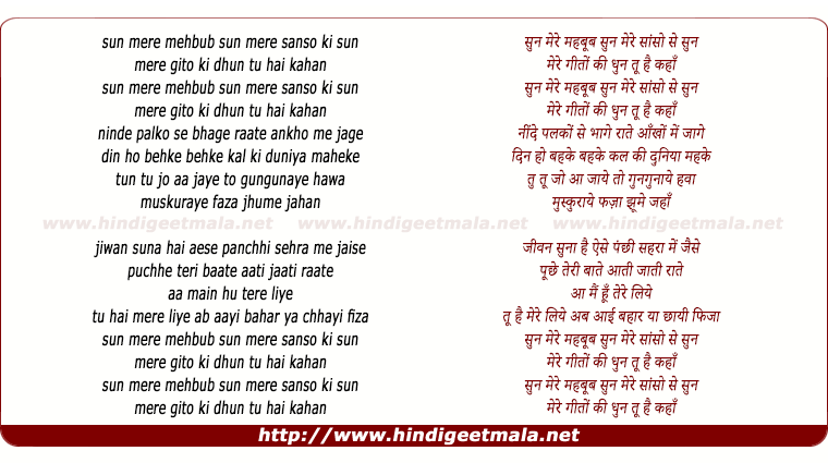 lyrics of song Sun (Nazia Hassan)