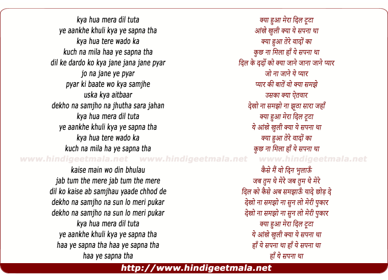 lyrics of song Kya Huaa (Nazia Hassan)
