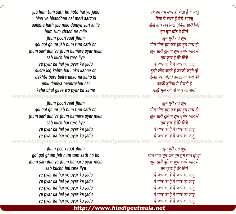 lyrics of song Pyar Ka Jadoo