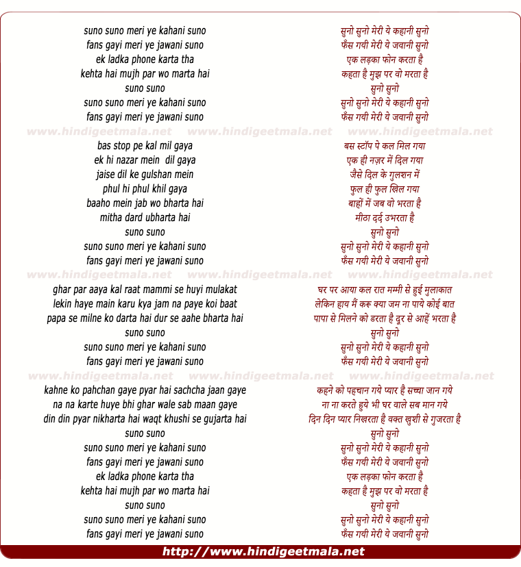 lyrics of song Suno Suno (Runa Laila)