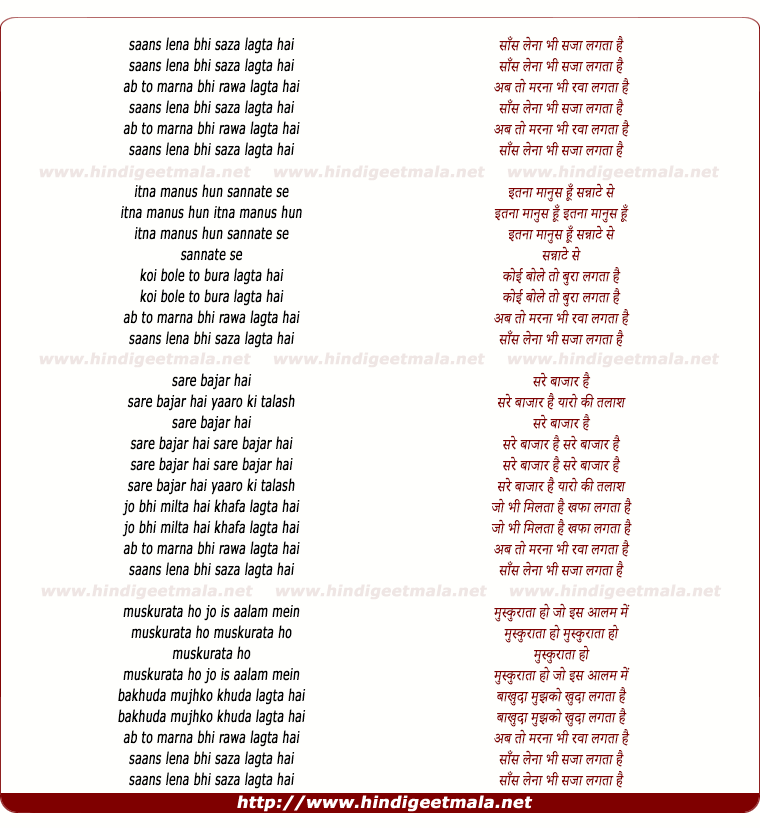 lyrics of song Saans Lena Bhi