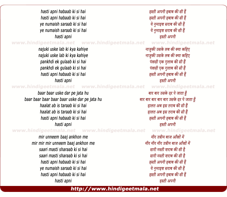 lyrics of song Hasti Apni Shabaab Ki Si Hain