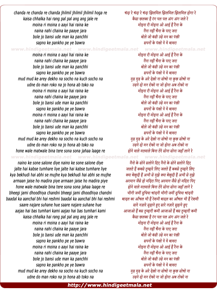 lyrics of song Moina O Moina