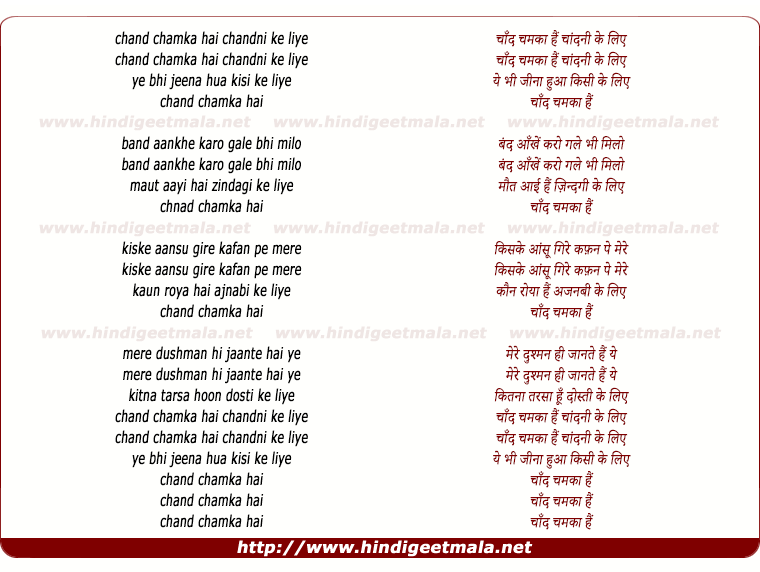 lyrics of song Chand Chamka Hai