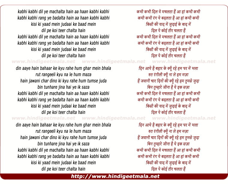 lyrics of song Kabhi Kabhee
