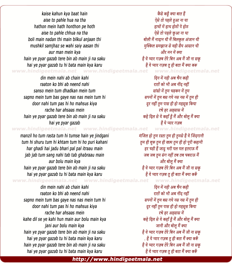 lyrics of song Hai Yeh Pyar Ghazab