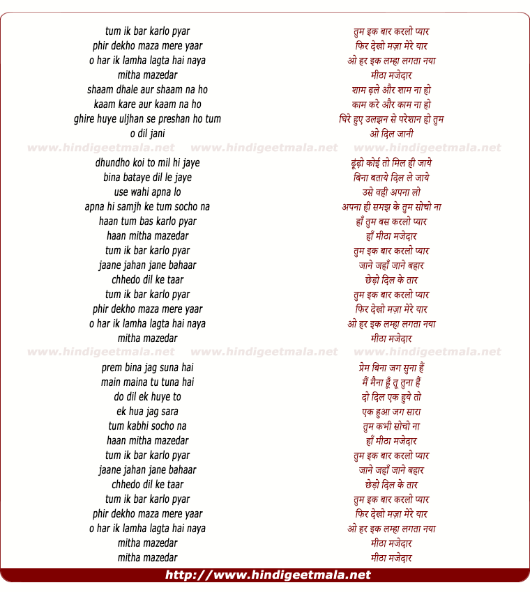 lyrics of song Mithaa Mazedaar