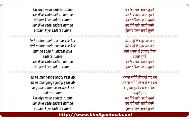 lyrics of song Aadate Tumne Kar Diye