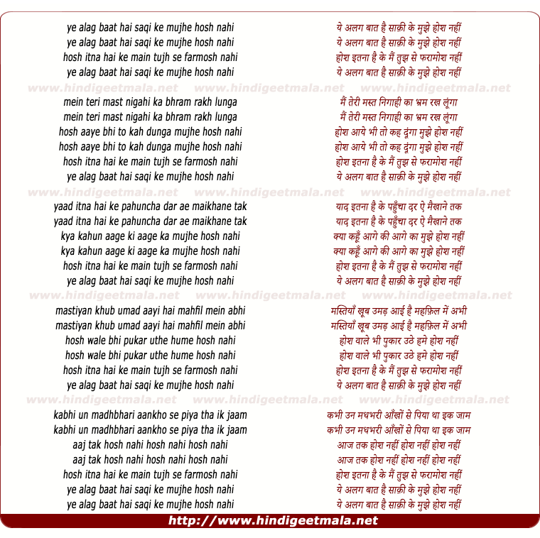 lyrics of song Ye Alag Baat Hai