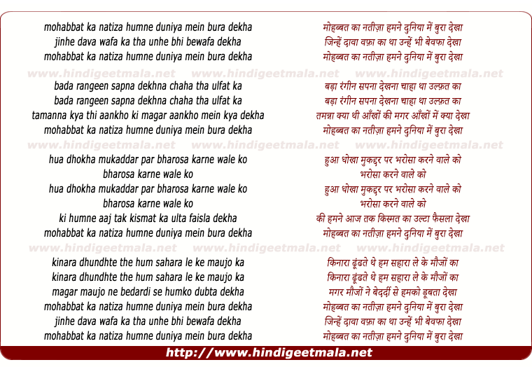 lyrics of song Mohabbat Ka Nateeja