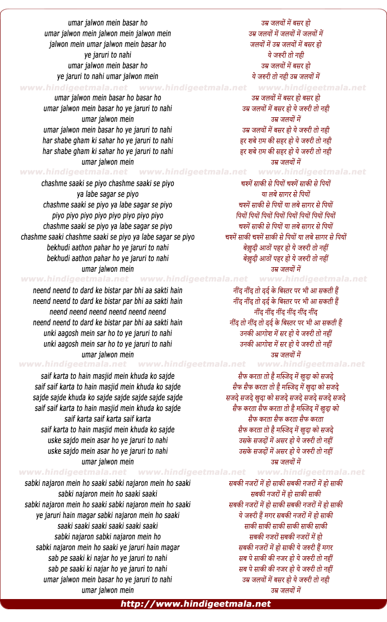 lyrics of song Umr Jalwo Mein Basar Ho