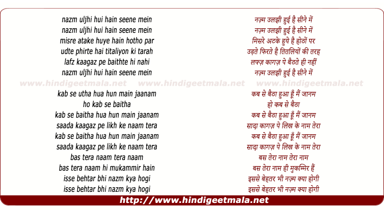 lyrics of song Nazm Uljhi Hui Seene Me