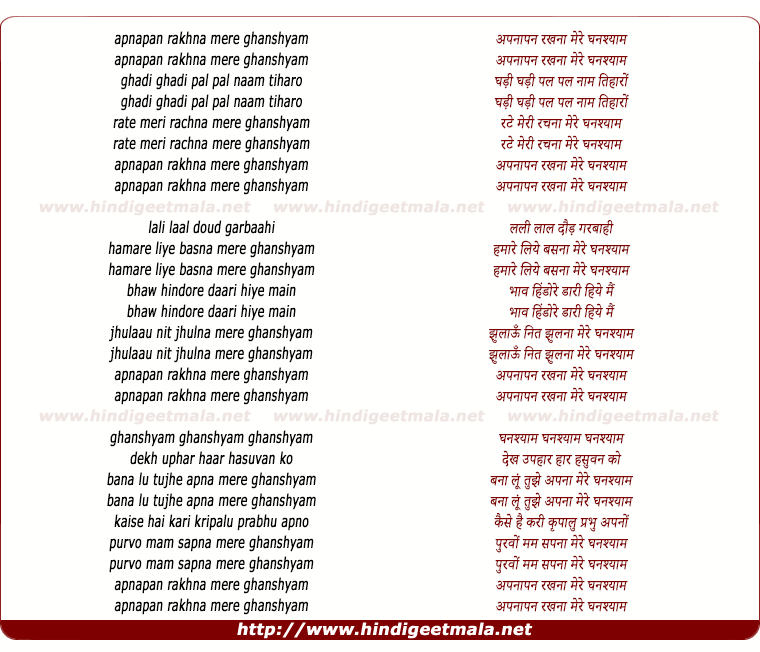 lyrics of song Apnapan Rakhna Mere Ghanshyam