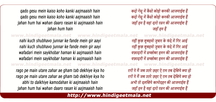 lyrics of song Qad O Gesoo