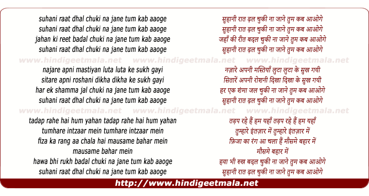 lyrics of song Suhani Raat Dhal Chuki