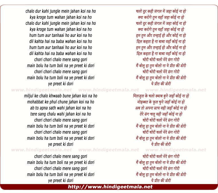 lyrics of song Chori Chori Chalo