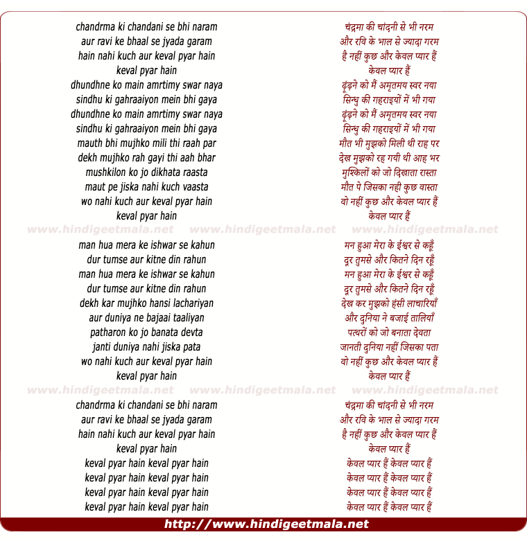 lyrics of song Chandrma Ki Chandani Se Bhi Naram