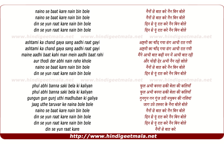 lyrics of song Nainon Se Baat Karein