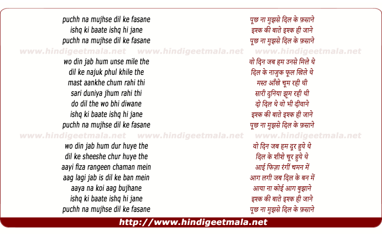 lyrics of song Poochh Na Mujh Se Dil Ke Fasaane