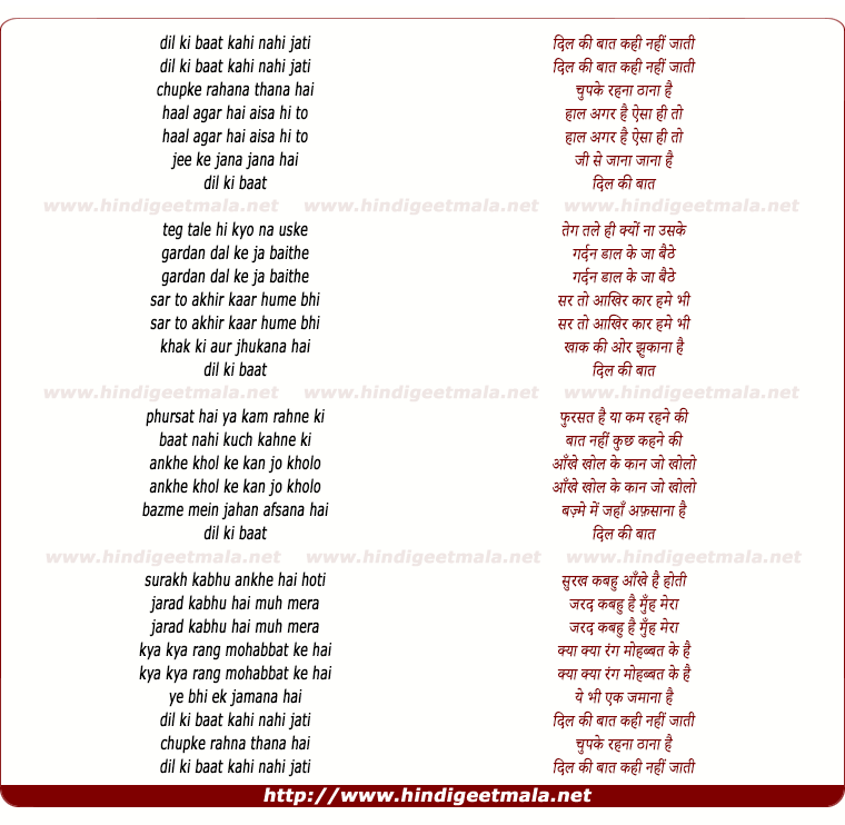lyrics of song Dil Ki Baat Kahi Nahi Jaati