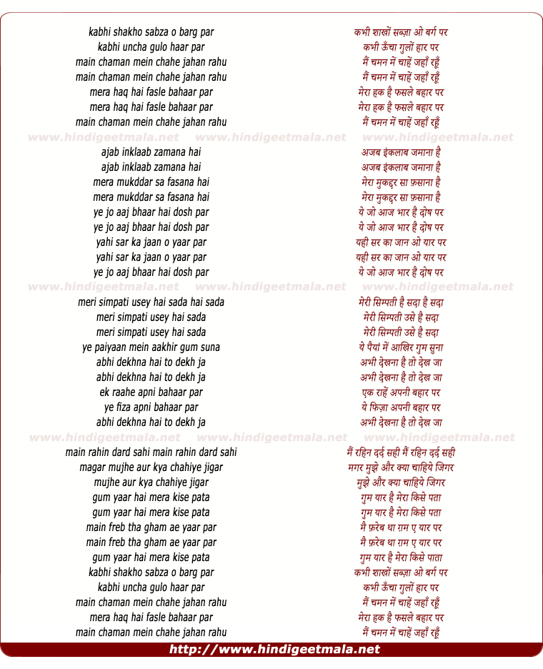 lyrics of song Kabhi Neki Bhi Uske Ji Me