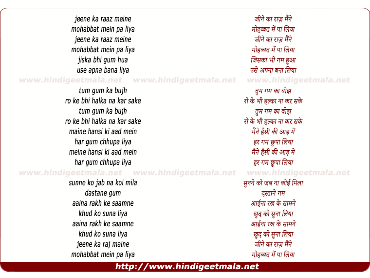 lyrics of song Jeene Ka Raaz