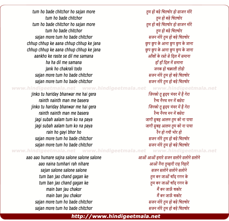 lyrics of song Tum Ho Bade Chitchor