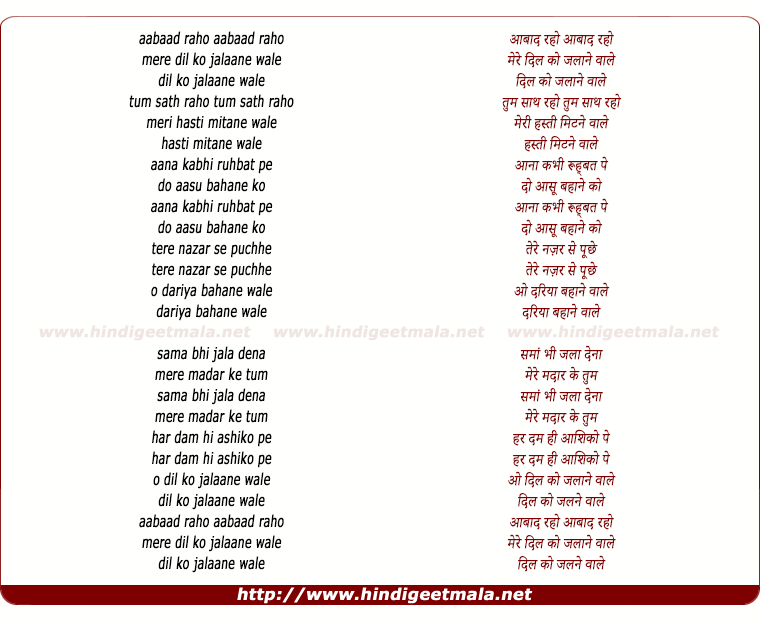 lyrics of song Aabaad Raho Mere Dil Ko Jalaane Wale