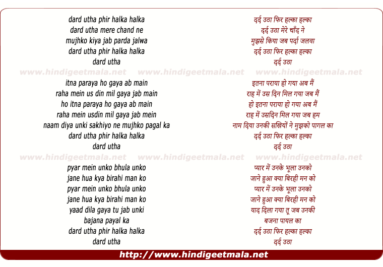 lyrics of song Dard Utha Phir Halka Halka
