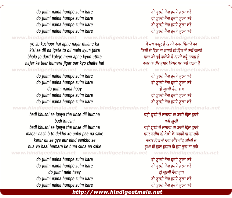 lyrics of song Do Zulmi Naina Humpe Zulm Kare