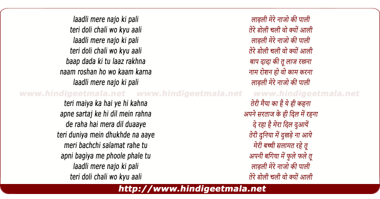 lyrics of song Hai Raaj Ko Laadli Meri Naajo