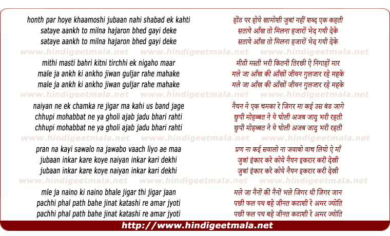 lyrics of song Honth Par Hai Khaamoshi