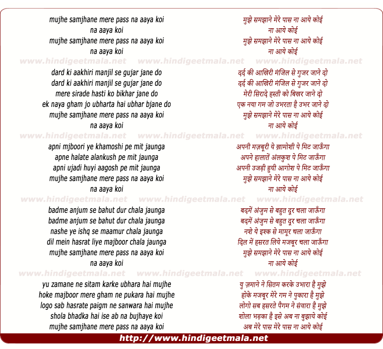 lyrics of song Humse Samjhane Mere Paas Na Aaye Koi