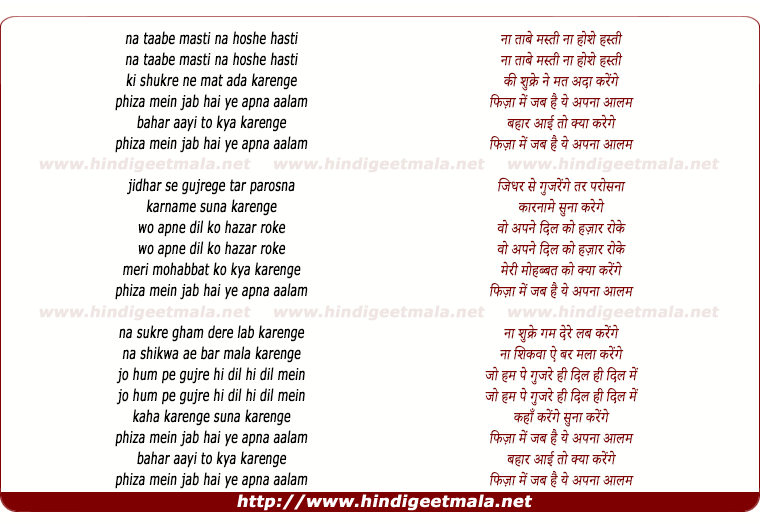lyrics of song Na Taabe Masti Na Hoshe Hasti